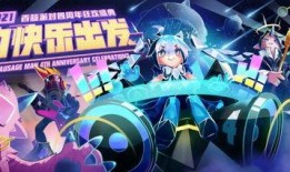 香肠派对周年庆最新爆料,全新爆料揭秘惊喜活动